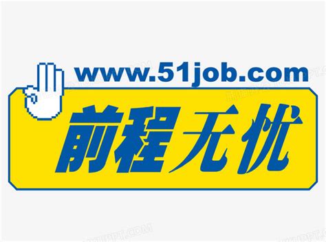 51job前程无忧网站打不开,不是网站的问题,朋友的电脑都能打开,浏览器也更换了,还是打不开