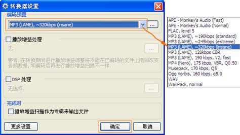 哪里下APE格式的歌曲啊