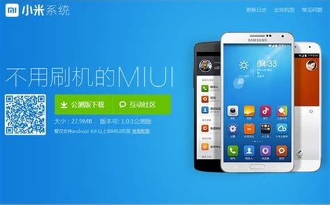 小米系统APP怎么使用?