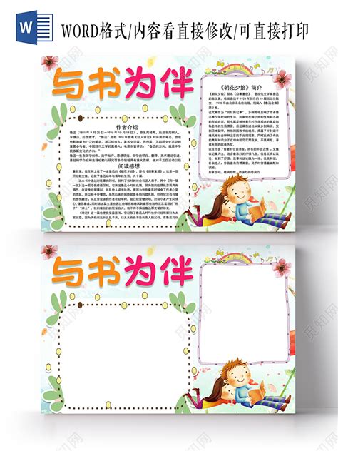 爱学习爱读书的名言(通用116段)