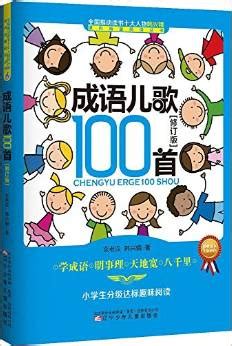 胎教英语儿歌100首合集