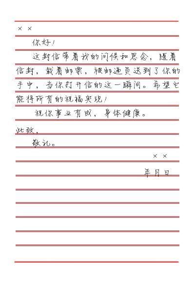 给赵旭东同学的一封信-书信作文550字(经典6篇)