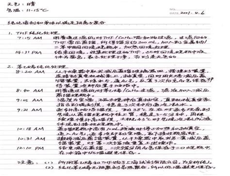 科学小实验_二年级写事作文300字[通用6则]