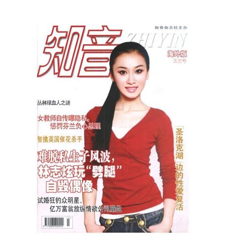 《知音》的作者是誰 是那里出版的