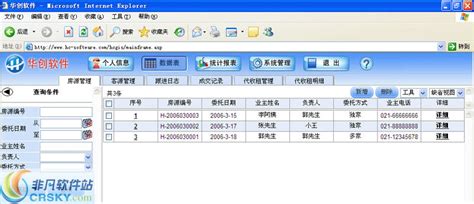 房地产销售管理应该选用什么软件?