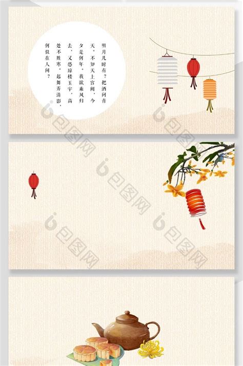 中秋祝福企业老板