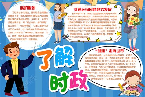 2022时政热点12月