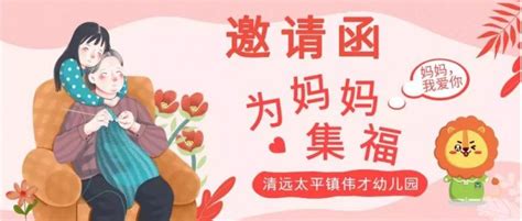 幼儿园清明节温馨提示语