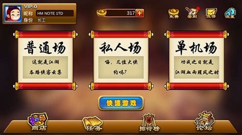 跑胡子下載了找不到
