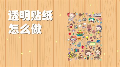 这样的贴纸,是在什么软件里,可以找到