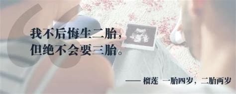 要二胎，最好避开这2个“年龄差”，对身体伤害小，孩子好相处
