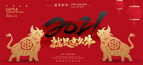 牛年祝福语2021年新颖有创意（通用73条）
