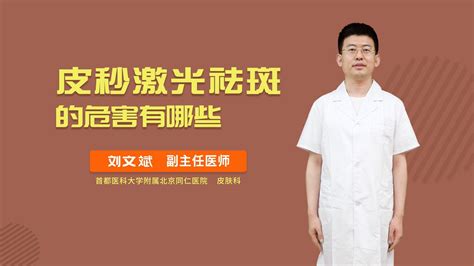 长期用祛斑产品对人有危害吗?