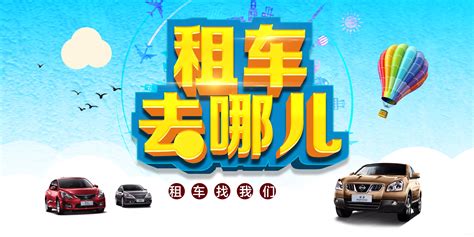 重庆租车找哪家租车公司好?