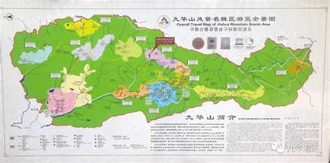 安徽九华山旅游指南