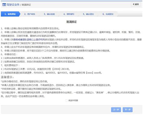 平顶山准生证网上申请系统