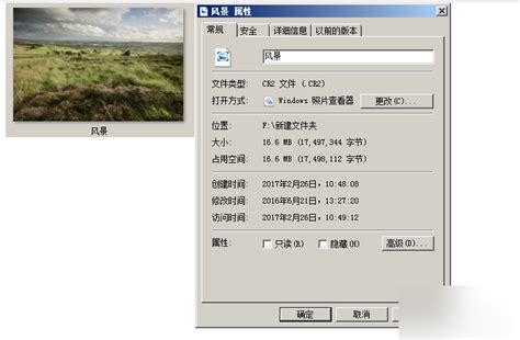 *.ras文件如何打开?