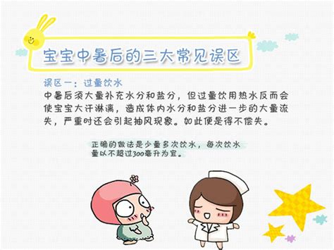 孩子中暑怎么推拿