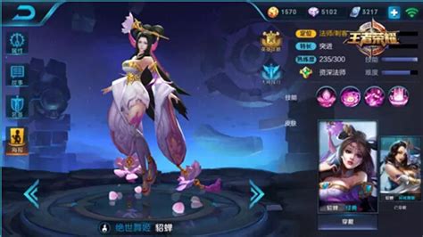 王者荣耀貂蝉铭文怎么搭配 貂蝉最佳五级