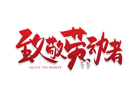 最美劳动者-写人作文250字(合集10篇)