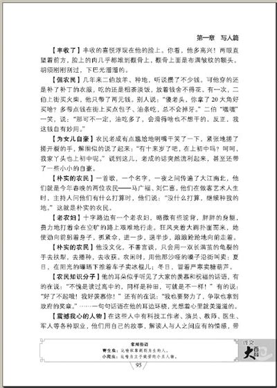 小学摘抄好句子(精选90条)