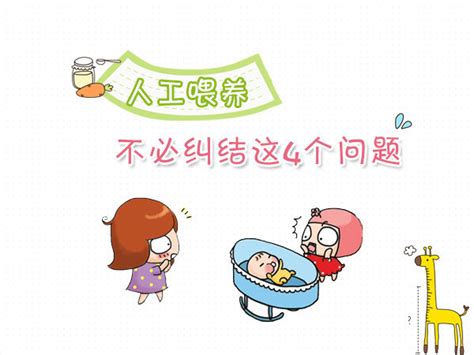 儿科人工喂养口诀