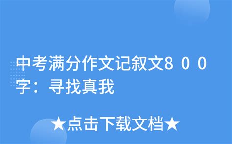 这件事真有意义-记叙文550字（共6篇）