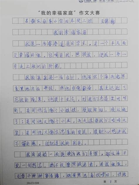 我的乐园-记事作文550字【合集9则】