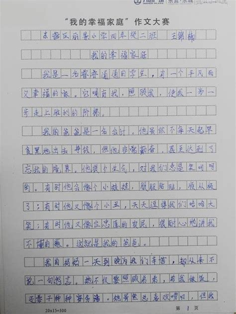 因为有了你作文200字(汇总5篇)