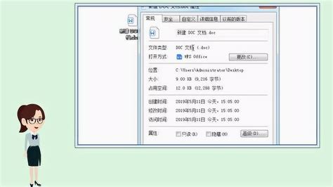 docx是什么格式的文件?