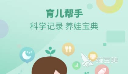 产后育儿的软件什么比较好