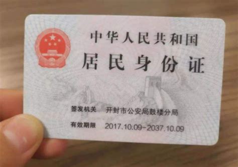 身份证一共有几个号