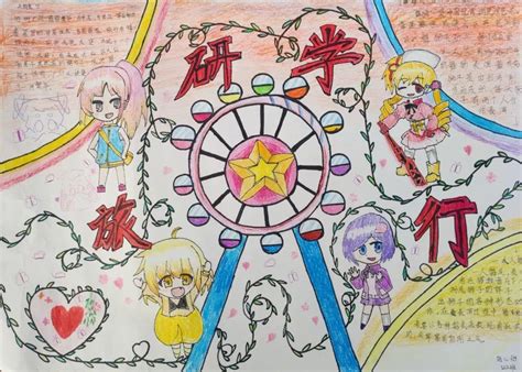 难忘的研学旅行作文(共计5篇)