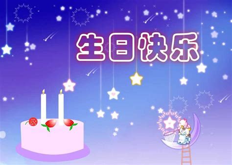 闺蜜和儿子同一天生日祝福语