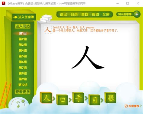 让幼儿在“悦”读中识字