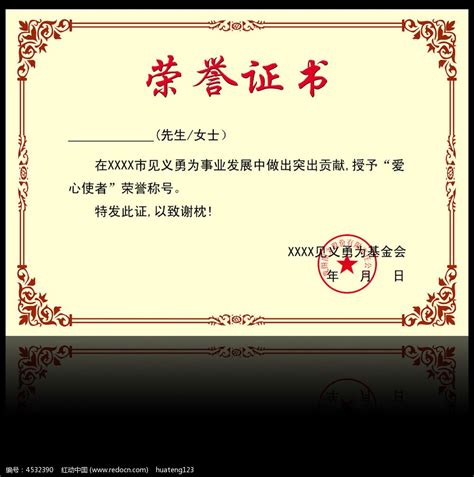 演讲奖状制作生成器