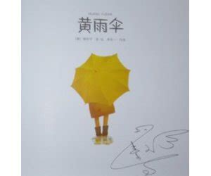 关于伞的幽默文案