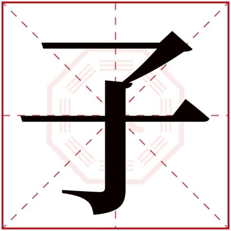 怎么判断一个字的五行属性