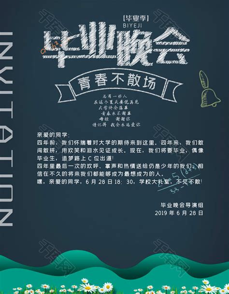 邀请文案简短幽默