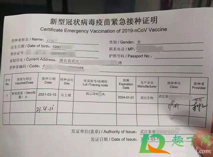 北京接种疫苗政策