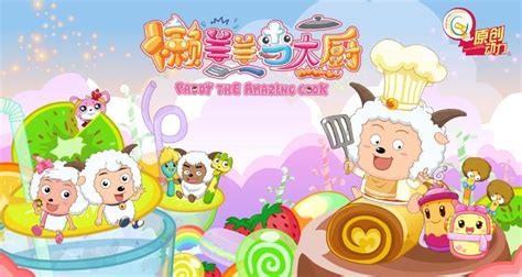 喜羊羊做保姆作文800字（通用5则）