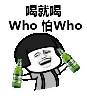 女人拒绝喝酒的幽默句子