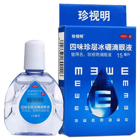 常用珍視明四味珍層冰硼滴眼液有危害嗎?