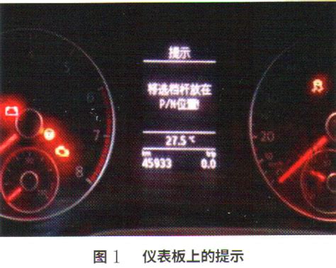 大众id4故障维修