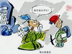 职场中别做事后诸葛亮