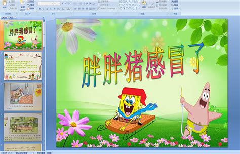 幼儿园语言游戏活动