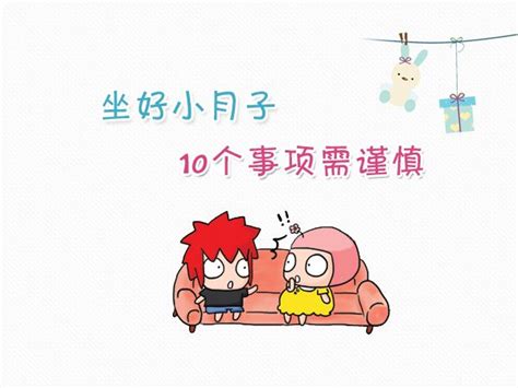 秋季坐月子的注意事项