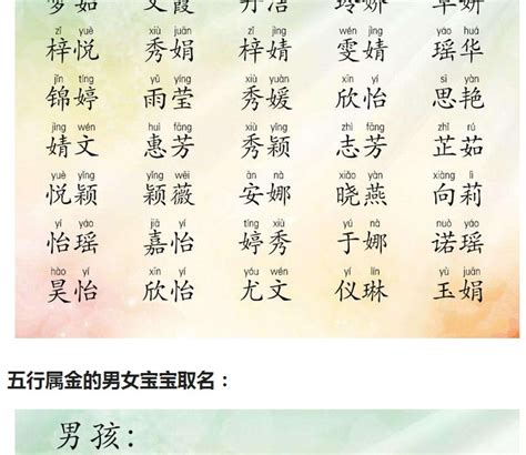 含金字女孩名