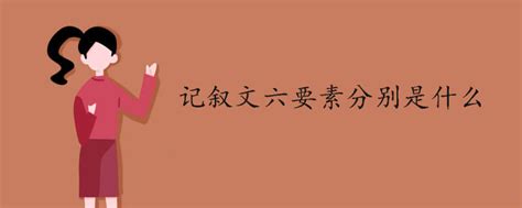 艰难的选择-六年级记叙文700字【共计7篇】