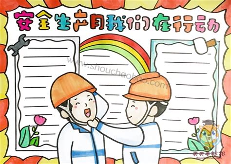 关于小暑的手抄报图片大全